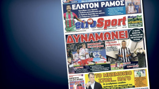 Δείτε το σημερινό (5/8) πρωτοσέλιδο της «Μ»