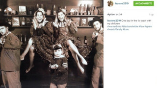 Η... συμμορία του Πάμπλο Γκαρσία στο Φαρ Ουέστ (pic)