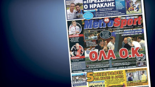 Δείτε το σημερινό (17/8) πρωτοσέλιδο της «Μ»