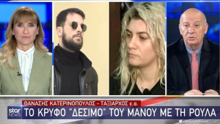 Έξαλλος ο Κατερινόπουλος με Δασκαλάκη: «Σιγά ρε άντρα...»