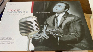 Ο Χρήστος Νικολόπουλος αποκαλύπτει: Για ποιον τραγουδιστή προόριζε το «Υπάρχω» πριν τον Καζαντζίδη