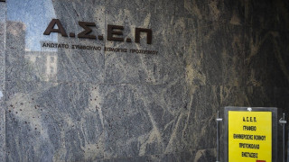 Αυτές είναι οι νέες προκηρύξεις από τον ΑΣΕΠ για μόνιμες θέσεις εργασίας