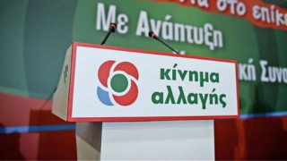 Ήλιος και... ΠΑΣΟΚ επιστρέφουν - Οι αλλαγές στο ΚΙΝ.ΑΛ