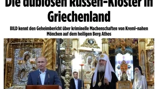 Η BILD επικαλείται μυστική έκθεση για την δράση Ρώσων στο Άγιο Όρος