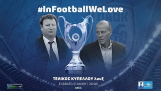 ΠΑΟΚ-Παναθηναϊκός: Σαράφης και Δομάζος οι πρεσβευτές του τελικού