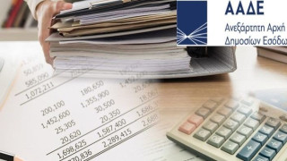 ΑΑΔΕ: Δηλώστε τα αναδρομικά των ετών 2015 – 2019