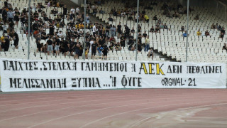 ΑΕΚ: Γιούχα και αποδοκιμασίες κατά παικτών, Μελισσανίδη και διοίκησης!