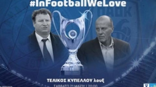 Σαράφης και Δομάζος στο Metropolis 95,5: «Ο τελικός να είναι μία πραγματική γιορτή»