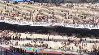 Το πανό - μήνυμα των οπαδών του ΠΑΟΚ στο ΟΑΚΑ