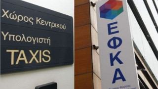 Στον «αέρα» τα ονόματα 30.000 μεγαλοοφειλετών Εφορίας και ΕΦΚΑ!