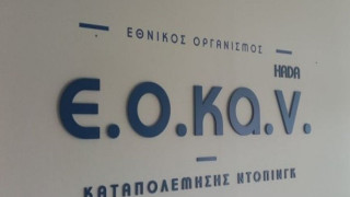 Ύποπτο δείγμα και αιφνιδιαστικός έλεγχος ντόπινγκ στους αγώνες μπαράζ της Γ' Εθνικής!