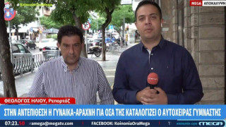 Τι απαντά η γυναίκα-«αράχνη» για όσα της καταλογίζει ο γυμναστής