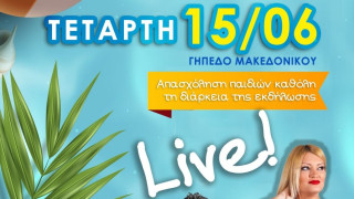 Τελετή λήξης της ακαδημίας του Μακεδονικού