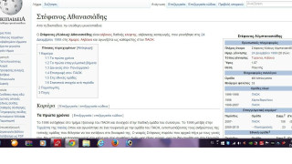 Θύμα της... αλητείας στη wikipedia και ο Κλάους! Δείτε τι... εμετικό γράφτηκε