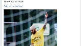 Το μήνυμα του Γκιγέρμο Πέρεθ για τον Άρη (pic)