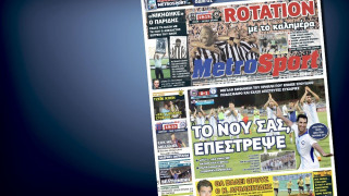 Δείτε το σημερινό (23/8) πρωτοσέλιδο της «Μ»