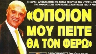 Ο φορ έφερε γκρίνια ΚΑΙ στην ΑΕΚ!