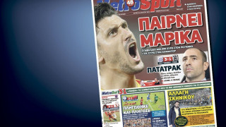 Δείτε το σημερινό (31/8) πρωτοσέλιδο της «Μ»