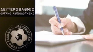 Απορρίφθηκε η έφεση του Ηρακλή για την αδειοδότηση