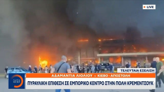 Πόλεμος στην Ουκρανία: Πυραυλική επίθεση σε εμπορικό κέντρο στην πόλη Κρεμεντσούκ