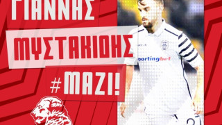 Πανσερραϊκός: Ανακοινώθηκε και επίσημα ο Μυστακίδης