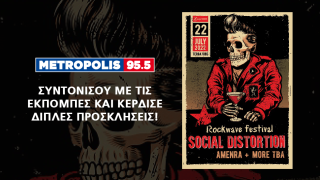 Είναι γεγονός, οι Social Distortion στην Ελλάδα - ΜΕΓΑΛΟΣ ΥΠΟΣΤΗΡΙΚΤΗΣ METROPOLIS!
