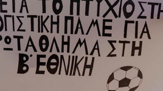 Παίκτης του Ηρακλή πήρε πτυχίο και σήκωσε πανό για Πρωτάθλημα!