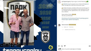 Ανανέωσε ο Τσοπούρογλου, στον ΠΑΟΚ ως το 2025