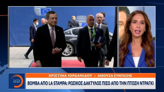 Βόμβα από La Stampa: Ρωσικός δάκτυλος πίσω από την πτώση Ντράγκι