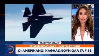 Γιατί οι Αμερικάνοι καθηλώνουν όλο το στόλο των F-35