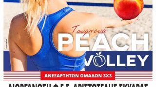 Ο Αριστοτέλης Σκύδρας αφήνει το Beach...και πιάνει το Peach Volley!