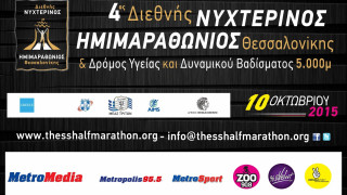 Το Metropolis 95.5 τρέχει για τη Λάμψη!