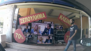 Το νέο σποτ της Νέας Δημοκρατίας αφιερωμένο... στον Αλέξη (VIDEO) 