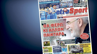 Δείτε το σημερινό (6/9) πρωτοσέλιδο της «Μ»