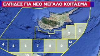 Τα νέα από την Κύπρο αλλάζουν τα δεδομένα στον ενεργειακό χάρτη της περιοχής!