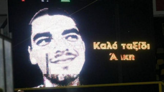 Στις 28 Ιανουαρίου το μνημόσυνο του Άλκη Καμπανού