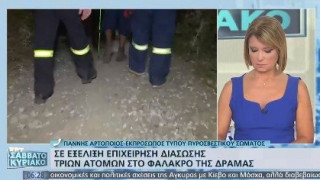 Δράμα - Θρίλερ στο ﻿όρος Φαλακρό: Εντοπίστηκαν οι ορειβάτες, χωρίς αισθήσεις ο ένας αθλητής