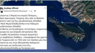 Ελληνίδα «βγάζει στο σφυρί» Τουρκική Χερσόνησο, όντας...κληρονόμος της