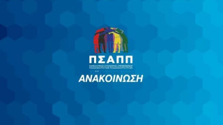 ΠΣΑΠΠ: «Η Ελλάδα πενθεί - Πώς να το χωρέσει ανθρώπου νους;»