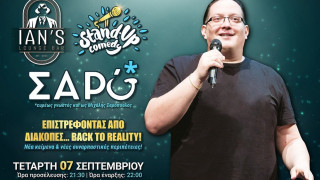 COMEDY NIGHT﻿ στο Ian’s Lounge Bar﻿ «Επιστρέφοντας από διακοπές…. Back to reality!»