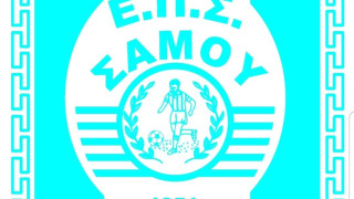 ΕΠΣ Σάμου σε Αυγενάκη: Σκεφτείτε λογικά, όχι εγωιστικά και εκδικητικά