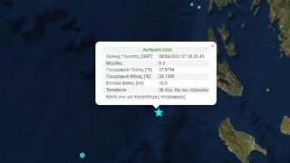 Σεισμός 5,4 Ρίχτερ ανάμεσα σε Ζάκυνθο και Κεφαλονιά