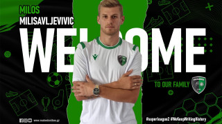 Από την Super Liga Srbje στη Super League 2: Ο Μίλος Μιλισάβλιεβιτς στον Μακεδονικό
