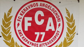 Κεραυνός Αγγελοχωρίου: Λύση συνεργασίας με τον προπονητή