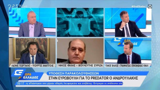 Ο Γεωργιάδης χαρακτήρισε τον Φίλη: «Ορντινάντσα του Πούτιν»