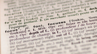 Ξέρεις ποια είναι η αρχαιότερη λέξη στον κόσμο;