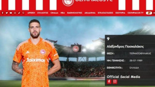 Ο Πασχαλάκης, ο Ολυμπιακός και η φανέλα με το... 9