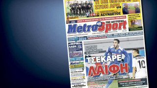 Δείτε το σημερινό (21/9) πρωτοσέλιδο της «Μ»