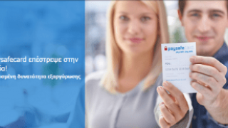 EINAI ΓΕΓΟΝΟΣ: H paysafe card επέστρεψε στην Ελλάδα! 