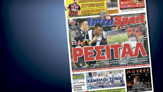 Δείτε το σημερινό (24/9) πρωτοσέλιδο της "Μ"